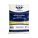 Double Bear Glutinous Rice Flour 500g