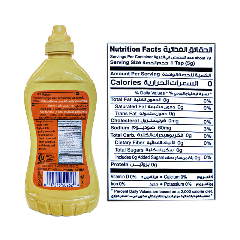 American Garden U.S. Mustard 397g (14oz)