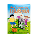 Story Book Ang Alamat Ng Kalabasa Big