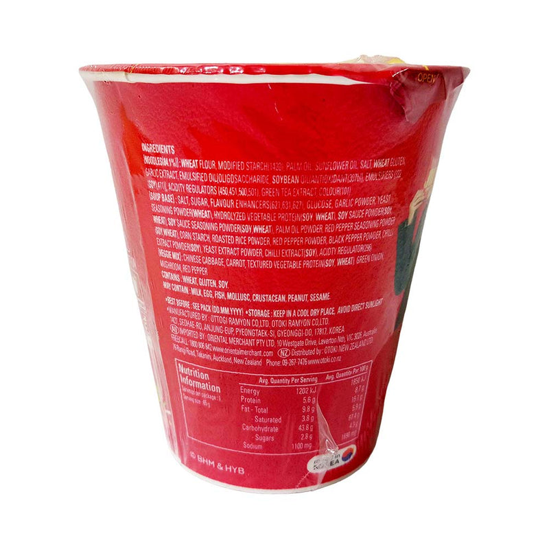 Ottogi Instant Noodles Jin Ramen Spicy 65g