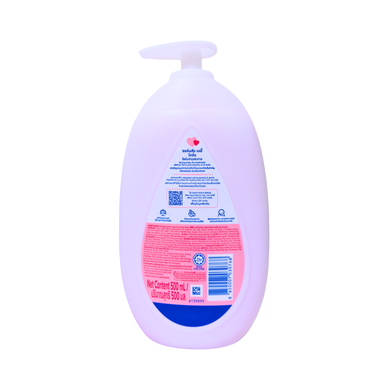 Johnson's Baby Lotion BMR With Pump 500ml