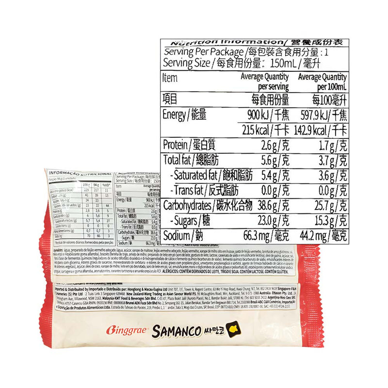Samanco Ice Cream Waffle 150ml