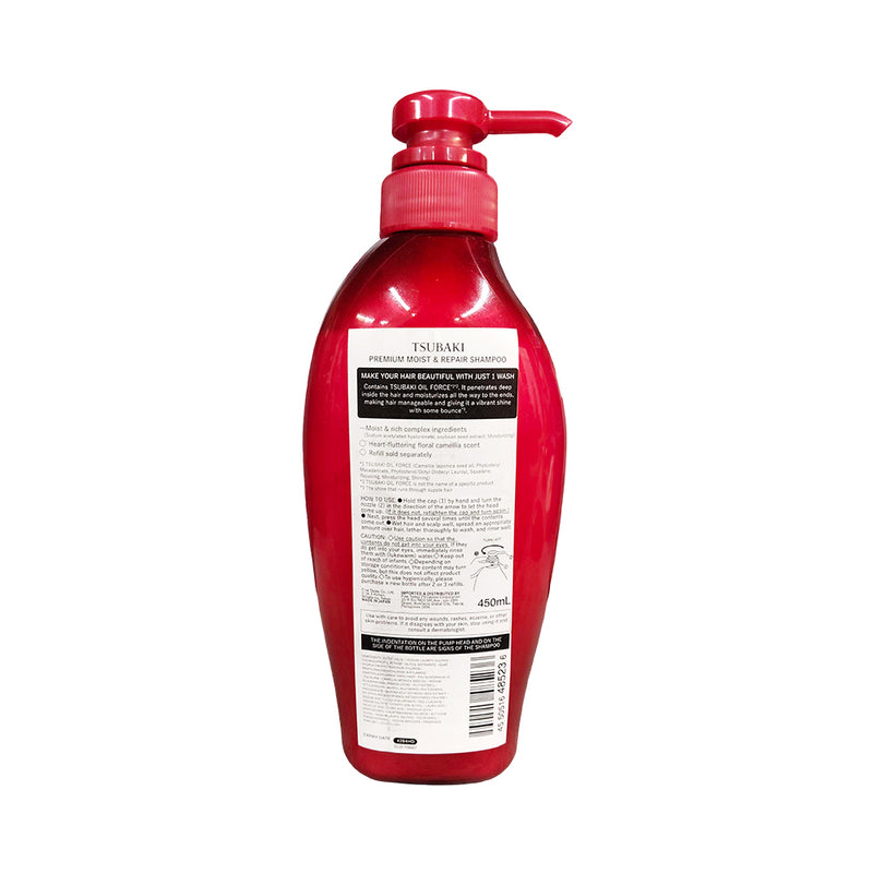 Tsubaki Premium Moist And Repair Shampoo 450ml