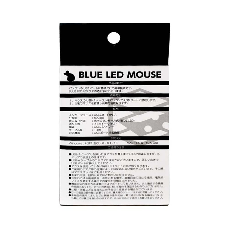 Blue LED Mouse