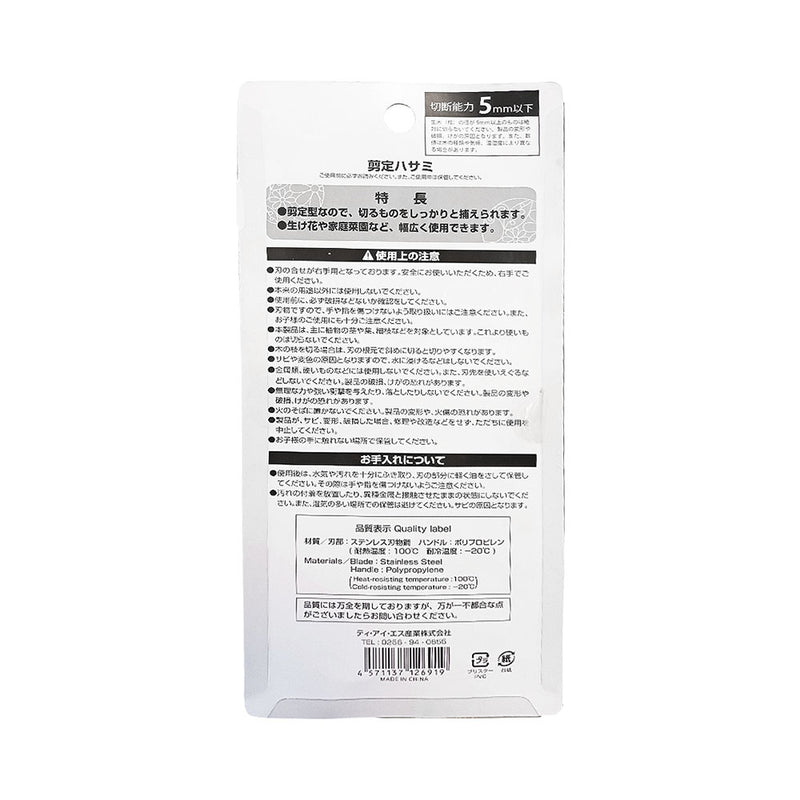 My Garden Bypass Blade Gardening Scissors