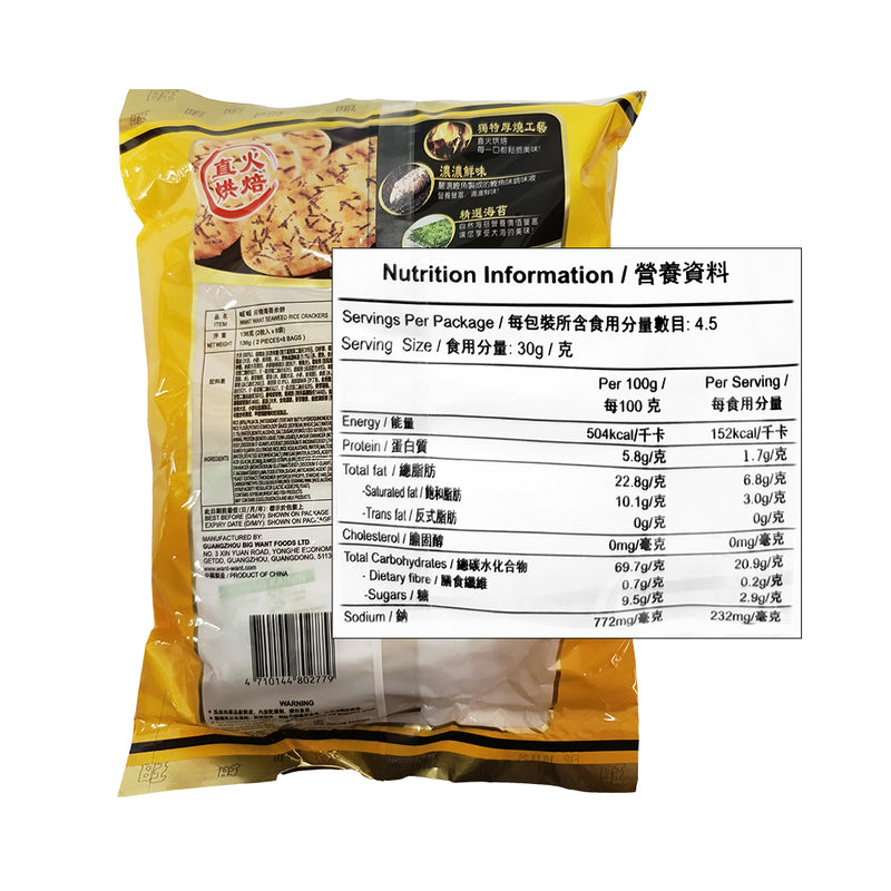 Want Want Seaweed Rice Crackers 136g