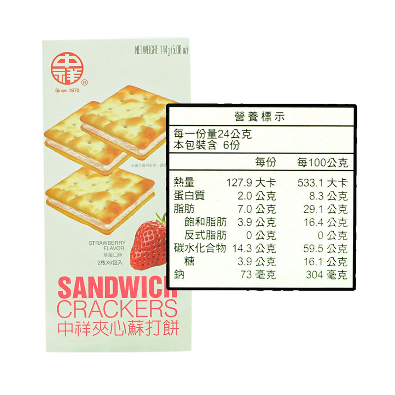 Chung Hsiang Strawberry Crackers Sandwich 144g