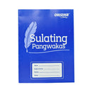 Orions Sulating Pangwakas 18 Leaves