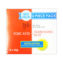 Belo Intensive Whitening Exfoliating Bar 65g x 2's