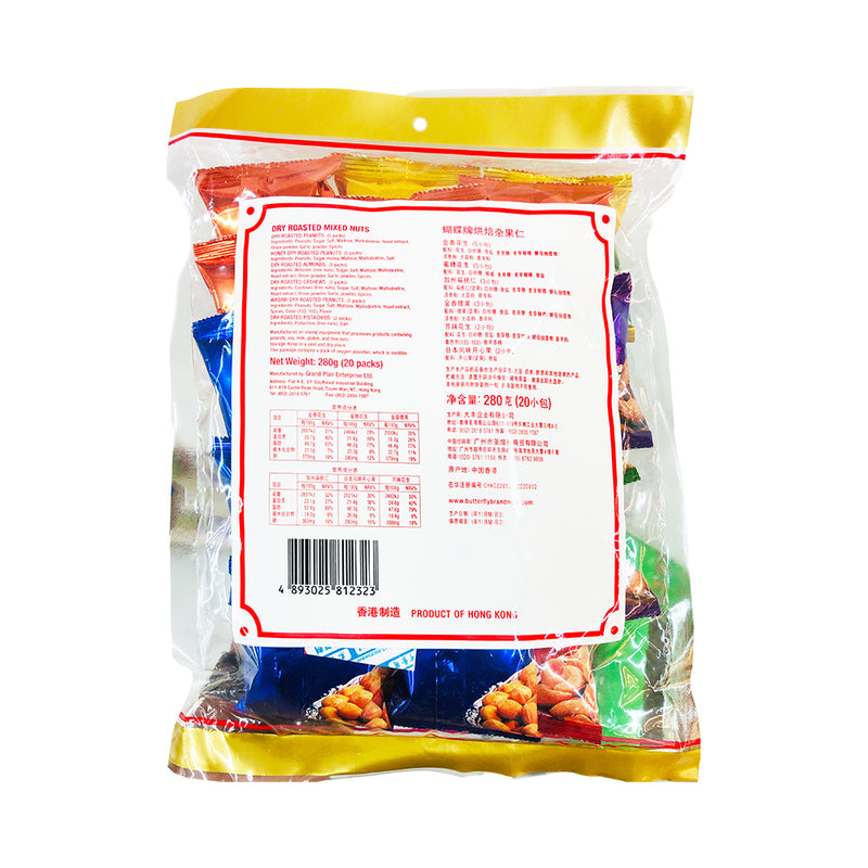 Bee Tin Butterfly Roasted Mixed Nuts 280g