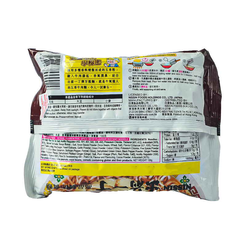 Nissin Instant Noodle Five Spice Beef 100g