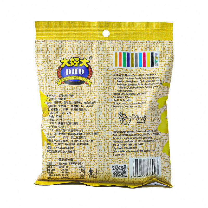 Dahaoda Sunflower Seeds 155g