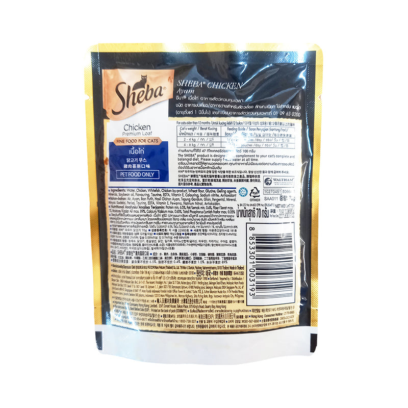 Sheba Cat Food Chicken Premium Loaf 70g