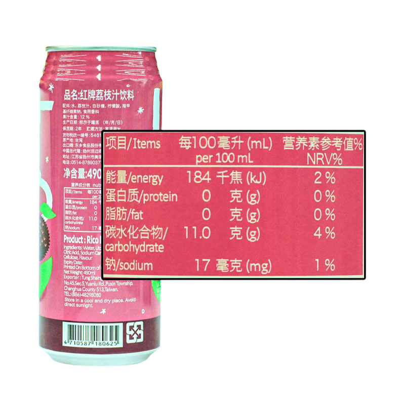 Rico Litchi Juice Drink 490ml