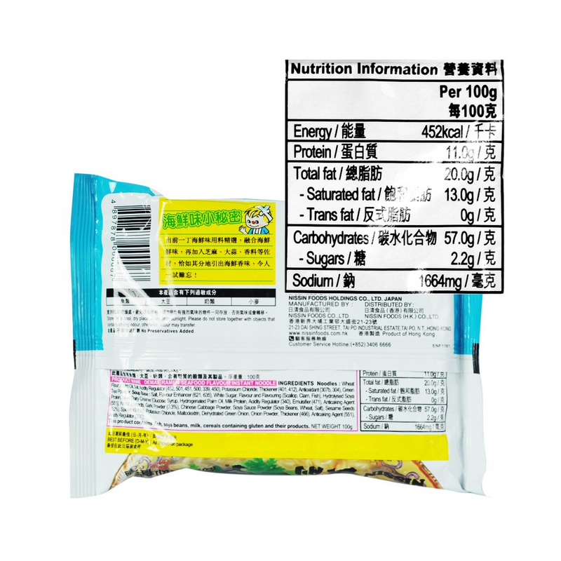 Nissin Instant Noodle Seafood 100g